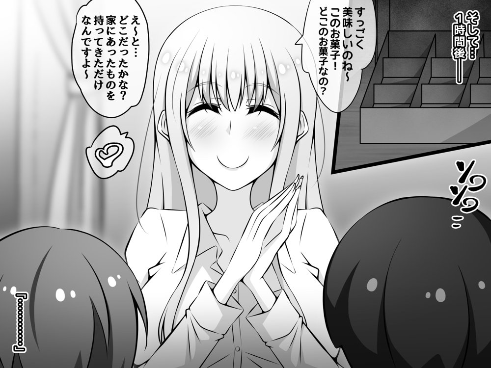 憧れのおねえちゃんが寝取られる前編 〜大好きなヒトが睡眠姦されてるのに何もできない僕〜 エロ同人誌画像 133