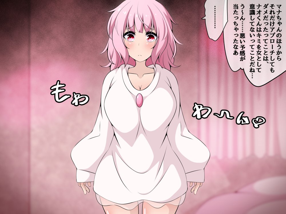 冒険者潰し催●おじさん前編 〜僕の知らないところで喰われる幼馴染〜 エロ同人誌画像 126