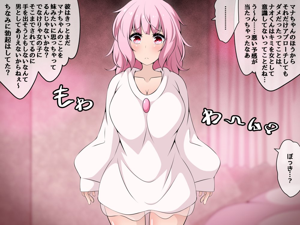 冒険者潰し催●おじさん前編 〜僕の知らないところで喰われる幼馴染〜 エロ同人誌画像 127