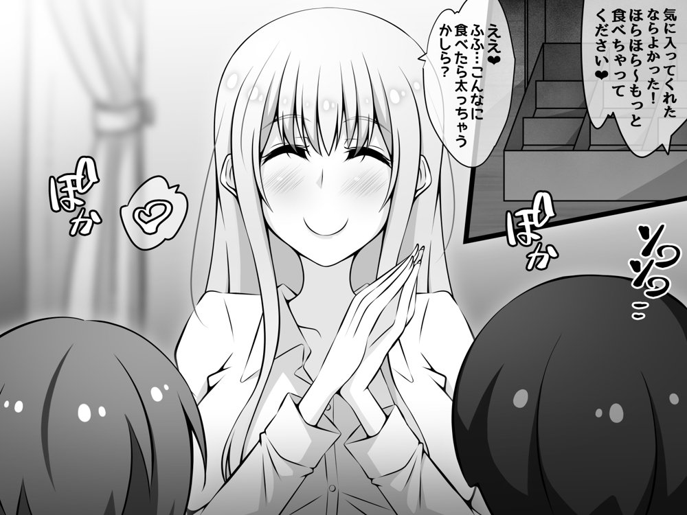 憧れのおねえちゃんが寝取られる前編 〜大好きなヒトが睡眠姦されてるのに何もできない僕〜 エロ同人誌画像 136