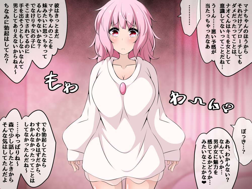 冒険者潰し催●おじさん前編 〜僕の知らないところで喰われる幼馴染〜 エロ同人誌画像 128