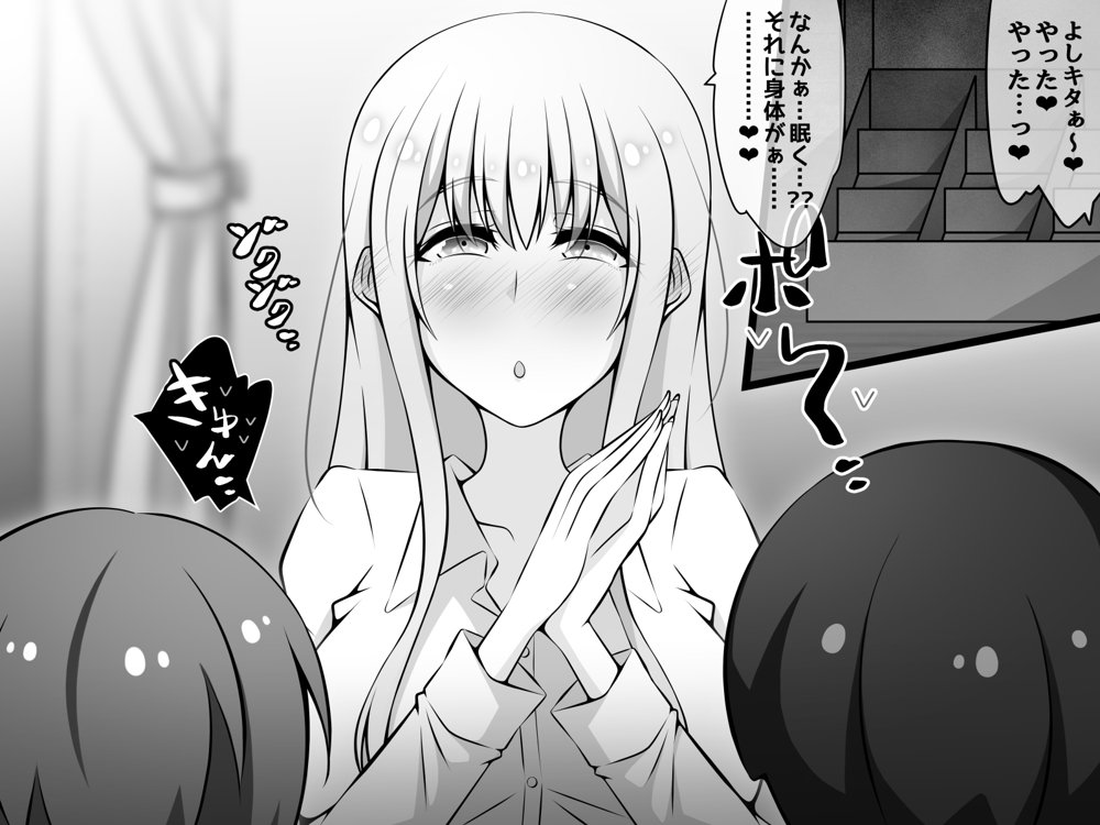 憧れのおねえちゃんが寝取られる前編 〜大好きなヒトが睡眠姦されてるのに何もできない僕〜 エロ同人誌画像 141