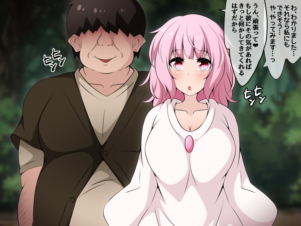 冒険者潰し催●おじさん前編 〜僕の知らないところで喰われる幼馴染〜 エロ同人誌画像 137