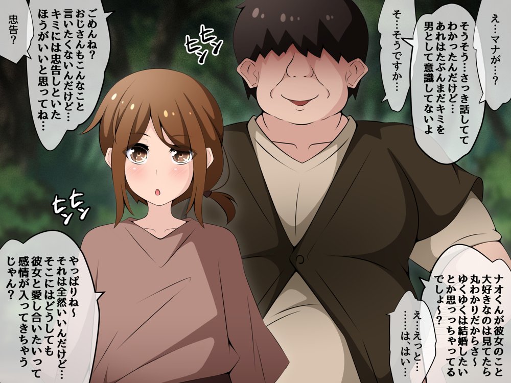 冒険者潰し催●おじさん前編 〜僕の知らないところで喰われる幼馴染〜 エロ同人誌画像 143