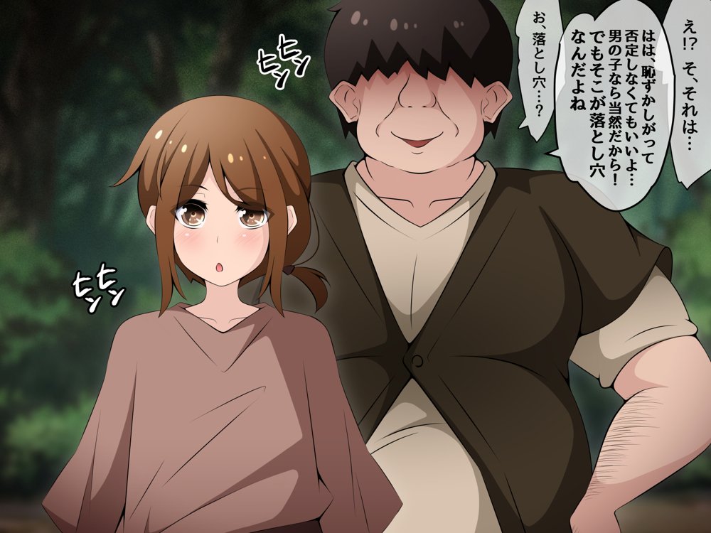 冒険者潰し催●おじさん前編 〜僕の知らないところで喰われる幼馴染〜 エロ同人誌画像 145