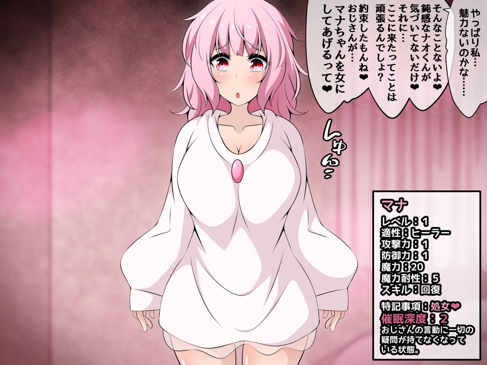 冒険者潰し催●おじさん前編 〜僕の知らないところで喰われる幼馴染〜 エロ同人誌画像 152