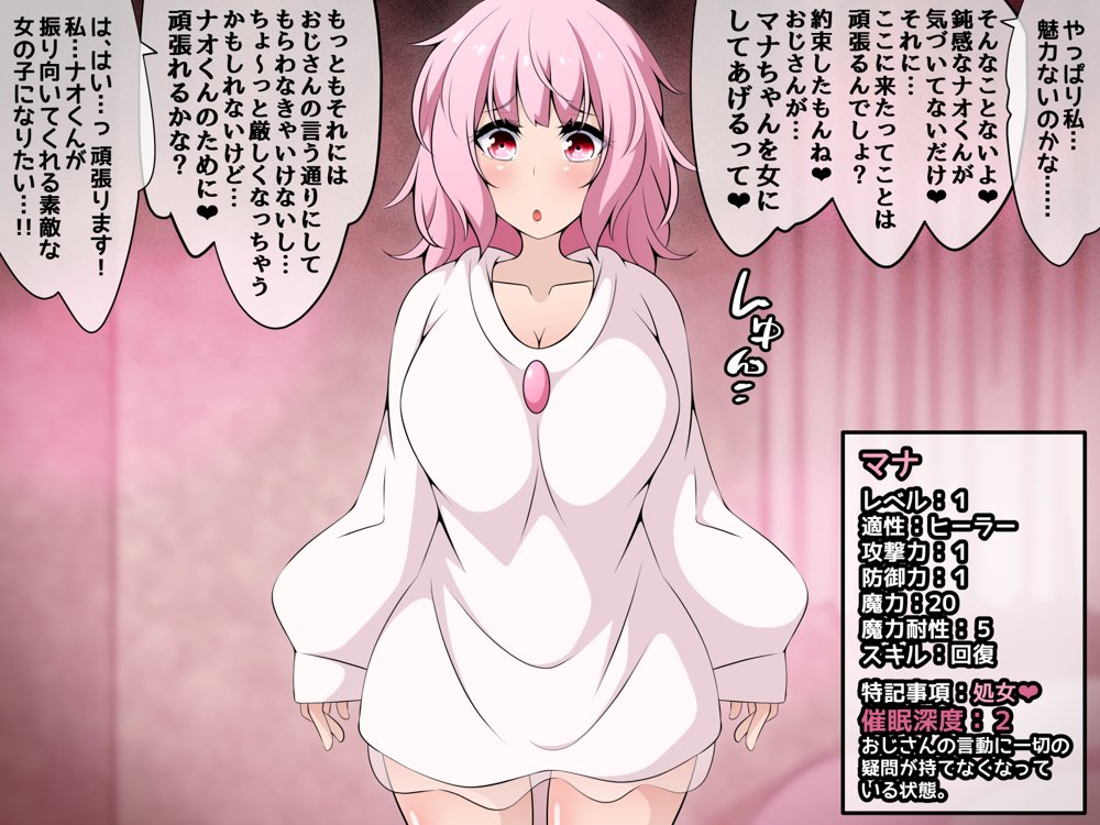 冒険者潰し催●おじさん前編 〜僕の知らないところで喰われる幼馴染〜 エロ同人誌画像 153