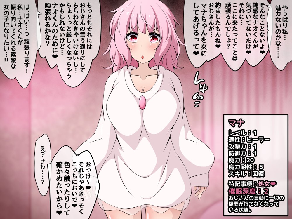 冒険者潰し催●おじさん前編 〜僕の知らないところで喰われる幼馴染〜 エロ同人誌画像 154