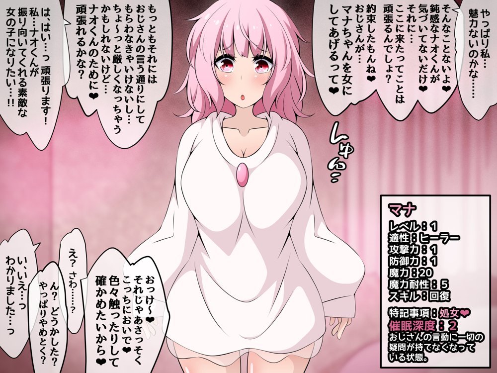 冒険者潰し催●おじさん前編 〜僕の知らないところで喰われる幼馴染〜 エロ同人誌画像 155