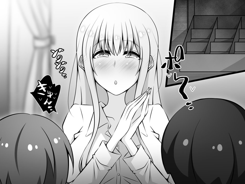 憧れのおねえちゃんが寝取られる前編 〜大好きなヒトが睡眠姦されてるのに何もできない僕〜 エロ同人誌画像 158