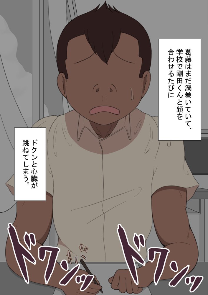 『彼女は狙われている』〜性欲旺盛な友達に〜 エロ同人誌画像 105