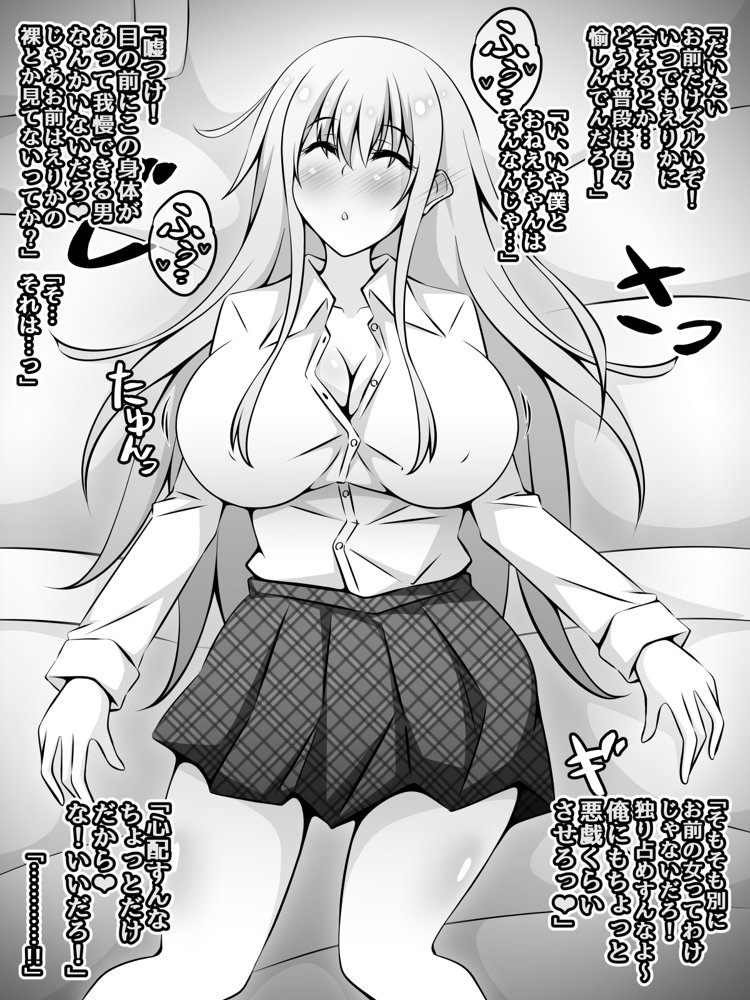 憧れのおねえちゃんが寝取られる前編 〜大好きなヒトが睡眠姦されてるのに何もできない僕〜 エロ同人誌画像 163