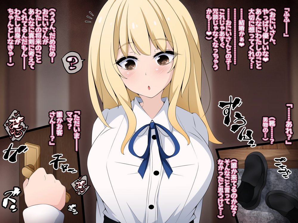 彼女に新しいパパができた前編’俺の知らないところで…’ 〜催●おじさんにヤられまくる母娘〜 エロ同人誌画像 131