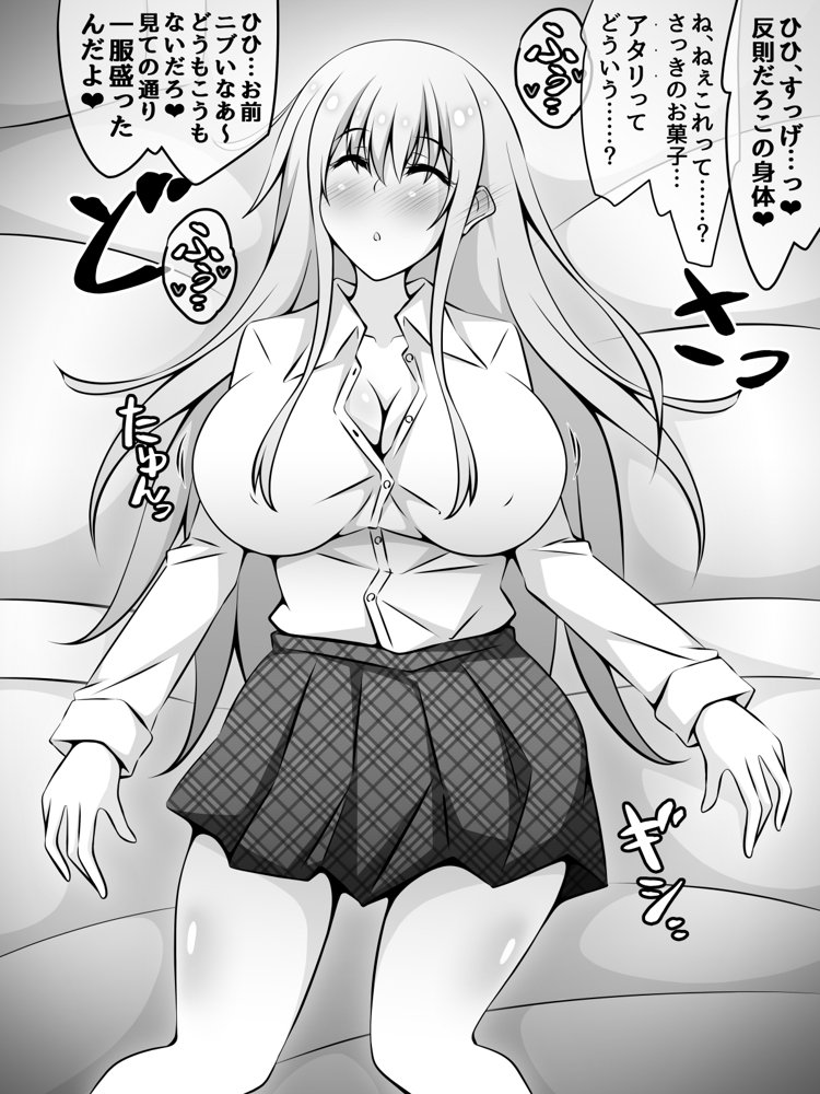 憧れのおねえちゃんが寝取られる前編 〜大好きなヒトが睡眠姦されてるのに何もできない僕〜 エロ同人誌画像 166