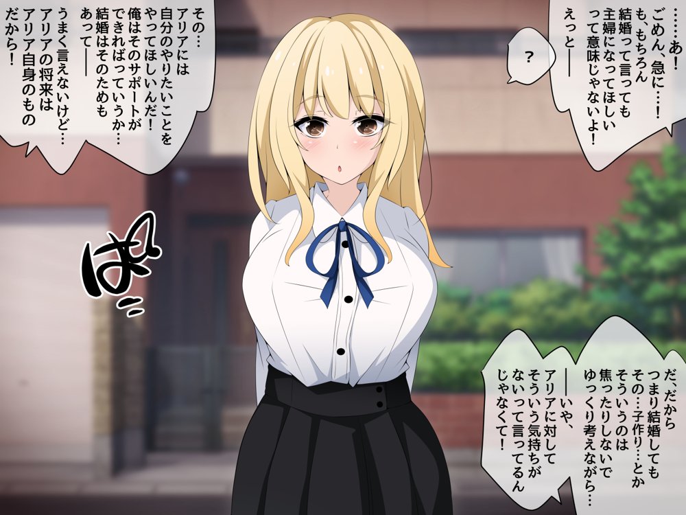 彼女に新しいパパができた前編’俺の知らないところで…’ 〜催●おじさんにヤられまくる母娘〜 エロ同人誌画像 142