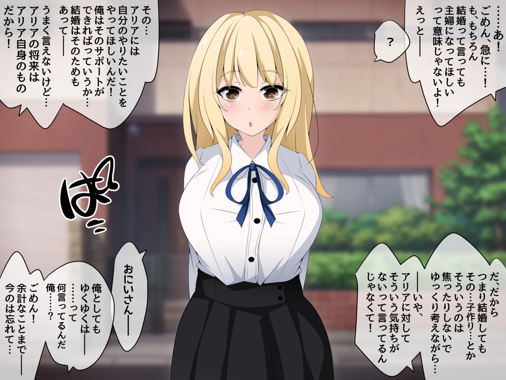 彼女に新しいパパができた前編’俺の知らないところで…’ 〜催●おじさんにヤられまくる母娘〜 エロ同人誌画像 143
