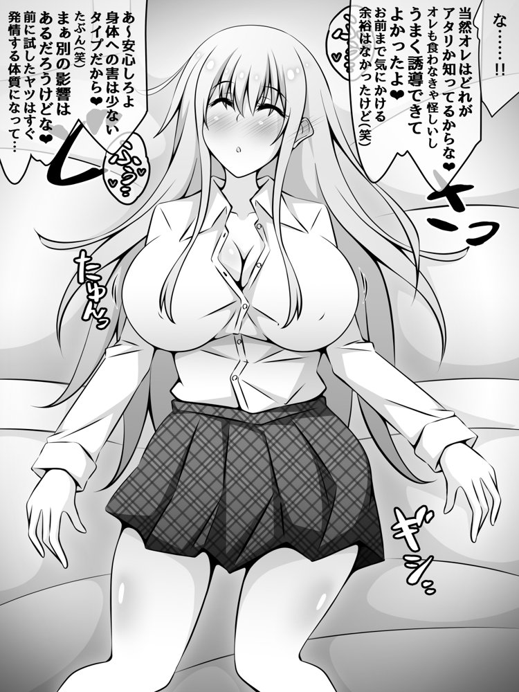 憧れのおねえちゃんが寝取られる前編 〜大好きなヒトが睡眠姦されてるのに何もできない僕〜 エロ同人誌画像 169