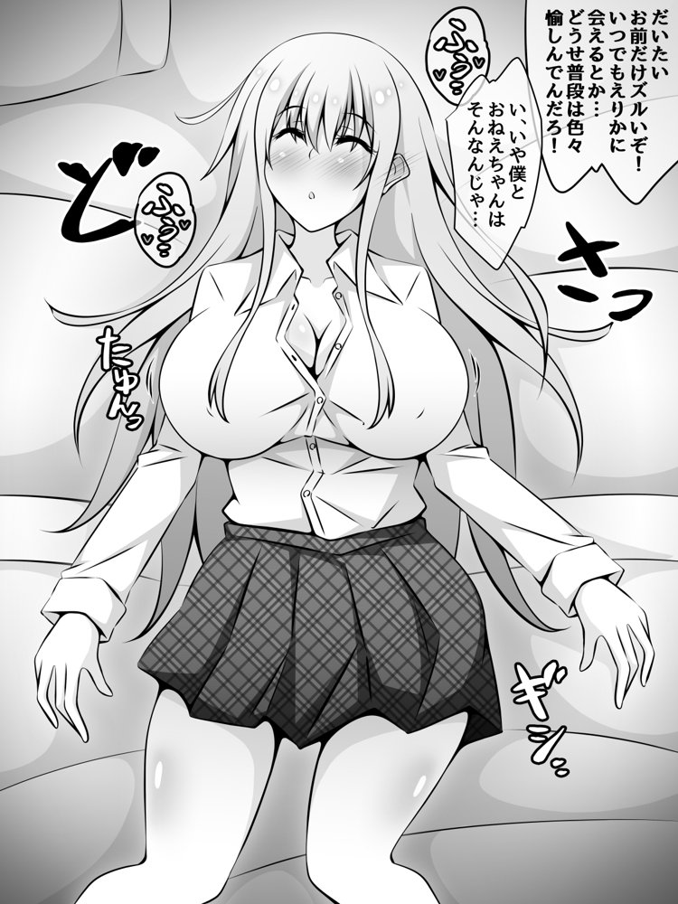 憧れのおねえちゃんが寝取られる前編 〜大好きなヒトが睡眠姦されてるのに何もできない僕〜 エロ同人誌画像 172