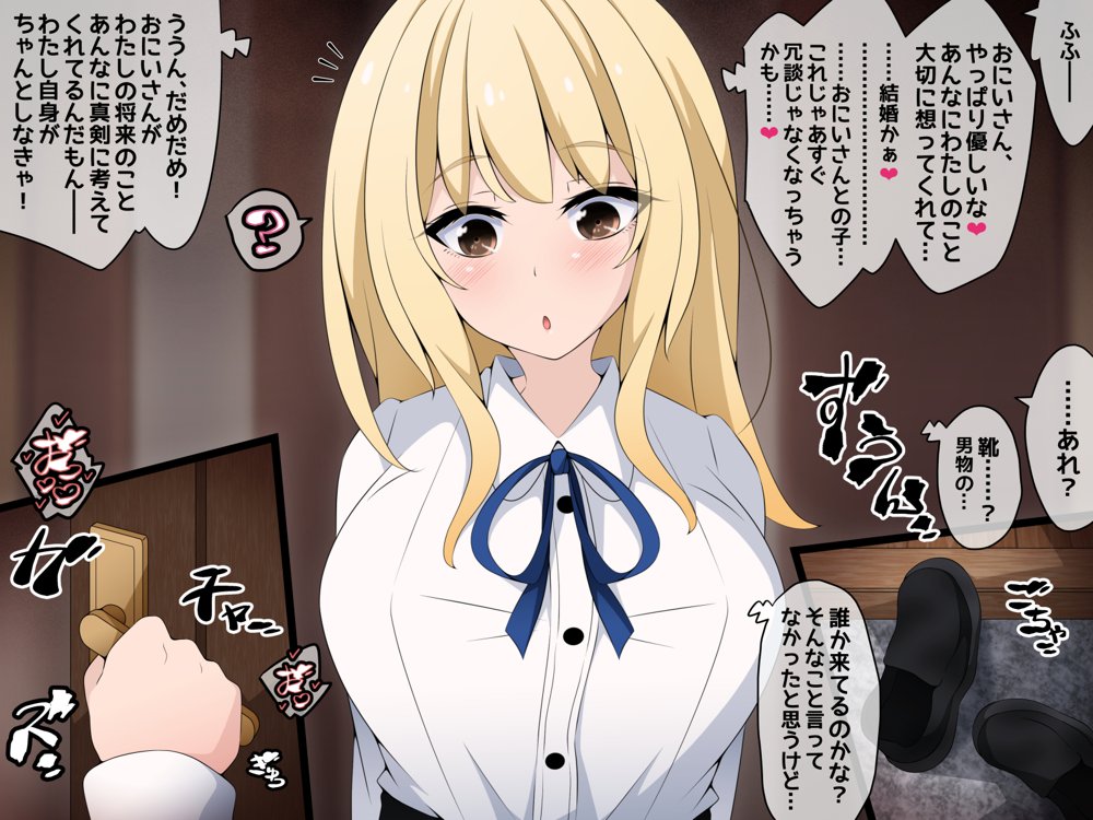 彼女に新しいパパができた前編’俺の知らないところで…’ 〜催●おじさんにヤられまくる母娘〜 エロ同人誌画像 161