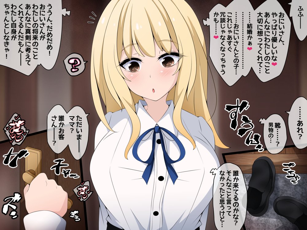彼女に新しいパパができた前編’俺の知らないところで…’ 〜催●おじさんにヤられまくる母娘〜 エロ同人誌画像 163