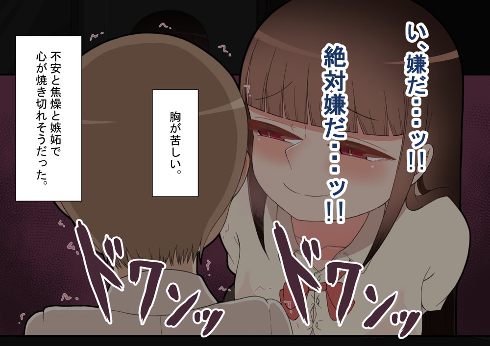 『彼女は狙われている』〜友達と彼女のエッチな秘密〜 エロ同人誌画像 106