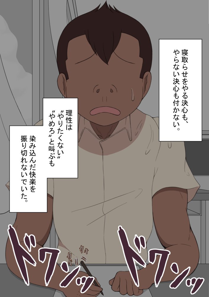 『彼女は狙われている』〜性欲旺盛な友達に〜 エロ同人誌画像 106