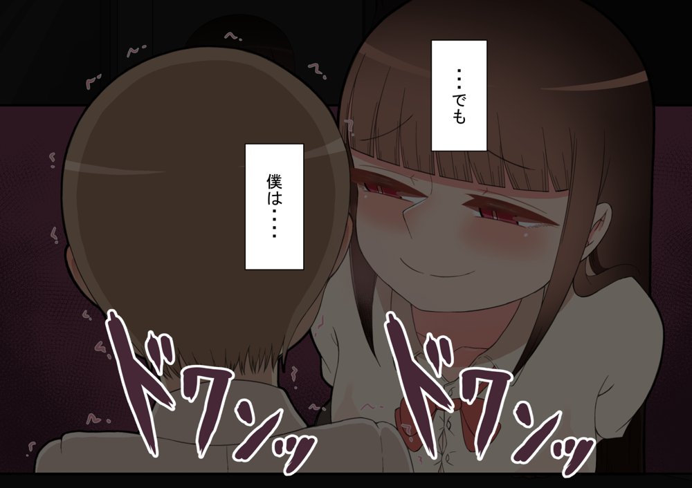『彼女は狙われている』〜友達と彼女のエッチな秘密〜 エロ同人誌画像 107