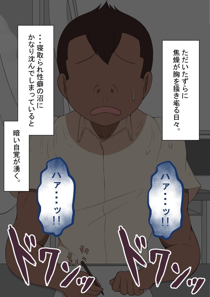 『彼女は狙われている』〜性欲旺盛な友達に〜 エロ同人誌画像 107