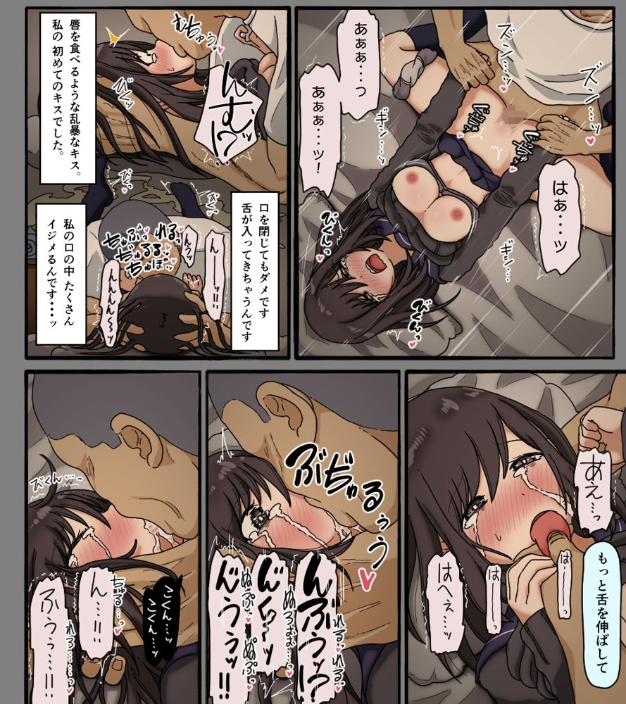 ディスクの中の君の顔 エロ同人誌画像 011