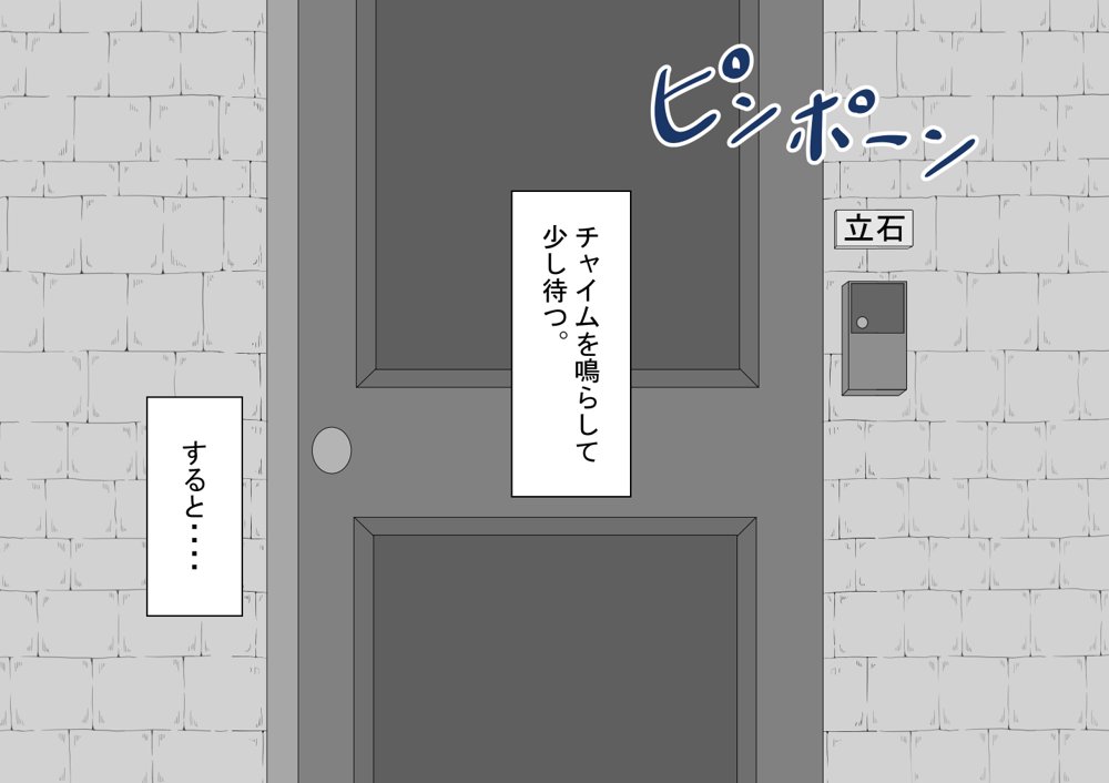 『彼女は狙われている』〜雪乃のいたずら＆友達が彼女を・・・〜 エロ同人誌画像 024