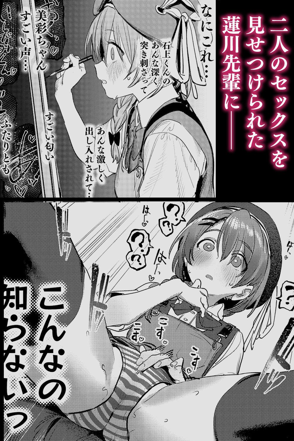 美術部ハーレム活動日誌 〜先輩のスランプ解消に協力したら、勢いで3Pすることになった話〜【桃汁庭園】このエロ漫画(同人誌)の無料サンプル画像