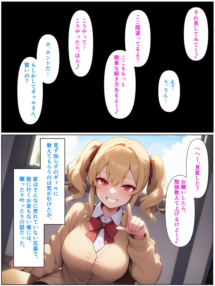優等生の金髪ツインテの巨乳ギャルさんとラブラブエッチする話 エロ同人誌画像 011