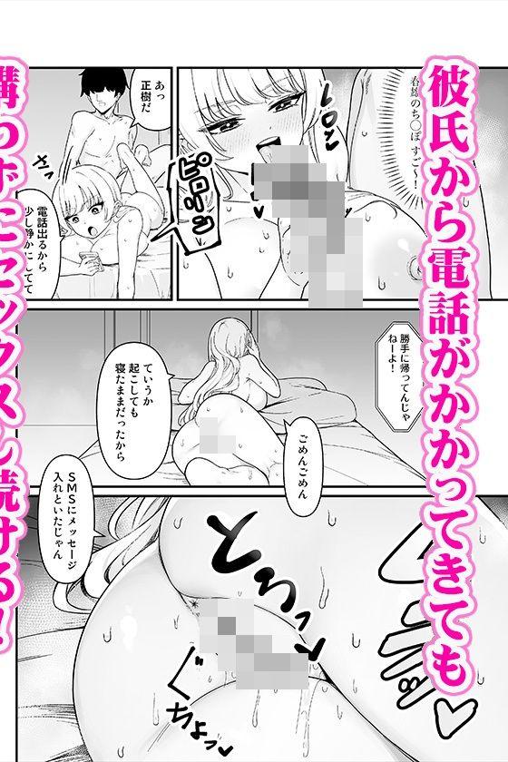 彼氏持ち巨乳バイトギャルとめちゃくちゃセックスした話【Maritozzo】このエロ漫画（同人誌）の無料サンプル画像