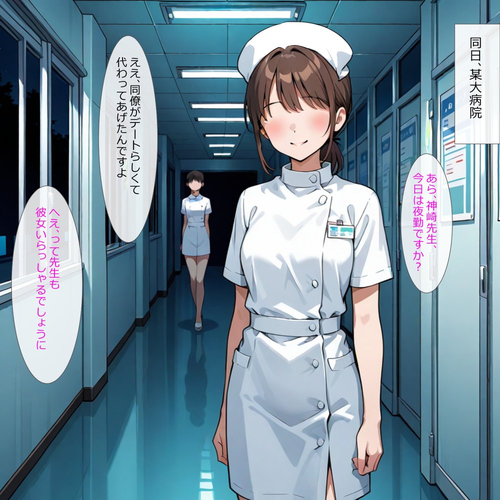 第四特殊捜査班（山間トウコ編） エロ同人誌画像 011