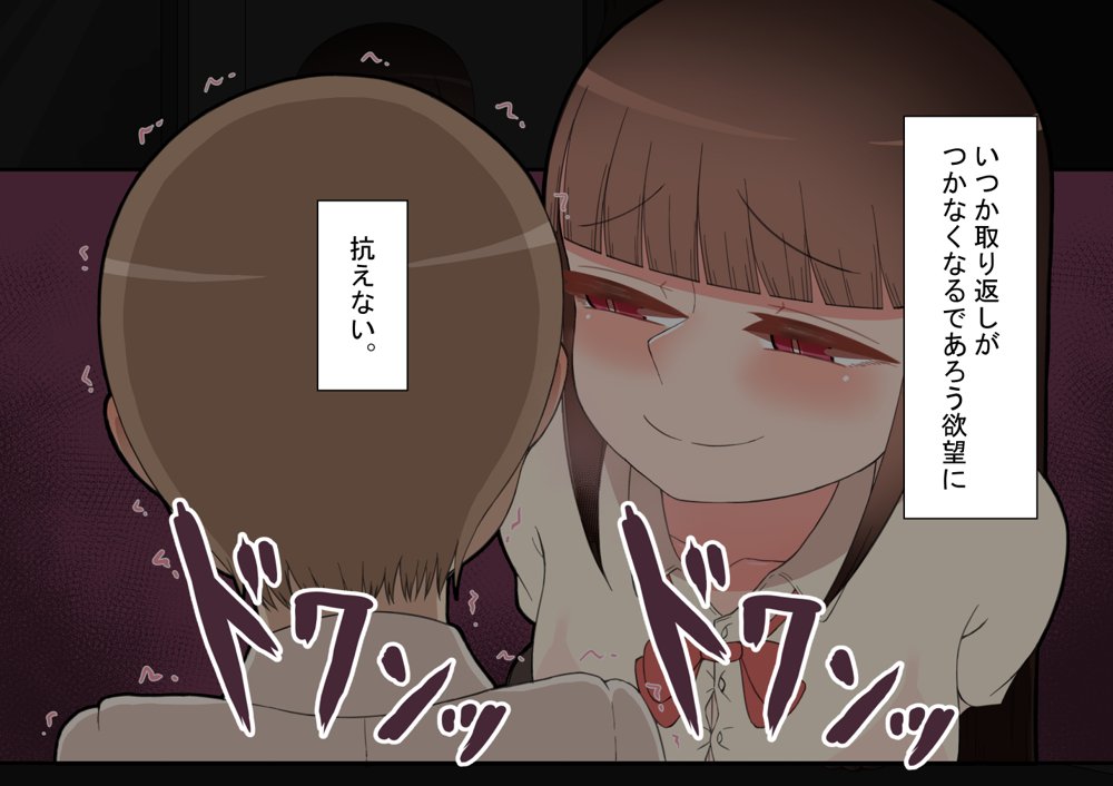 『彼女は狙われている』〜友達と彼女のエッチな秘密〜 エロ同人誌画像 112