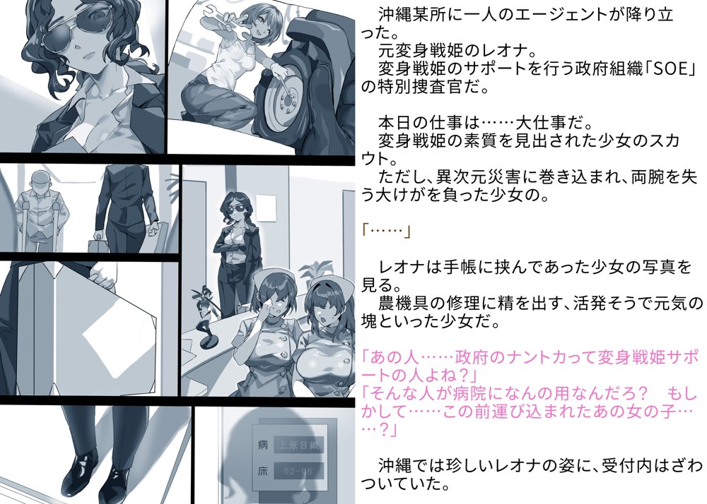 【基本CG100＋】変身戦姫・バッドステータスの侵食 エロ同人誌画像 130