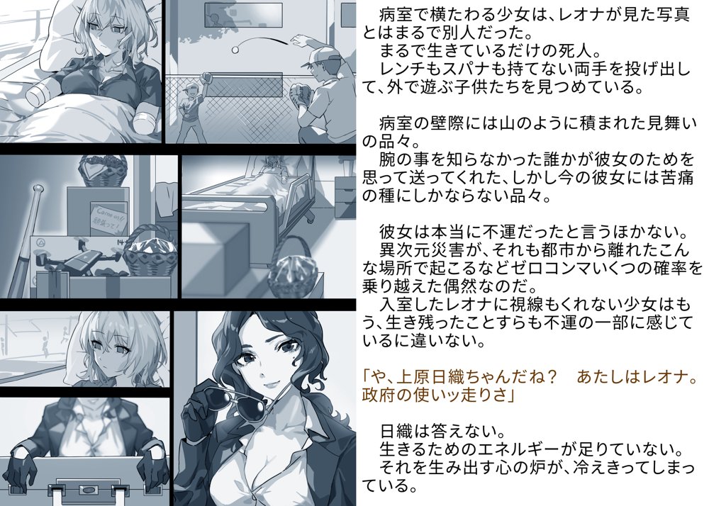 【基本CG100＋】変身戦姫・バッドステータスの侵食 エロ同人誌画像 131