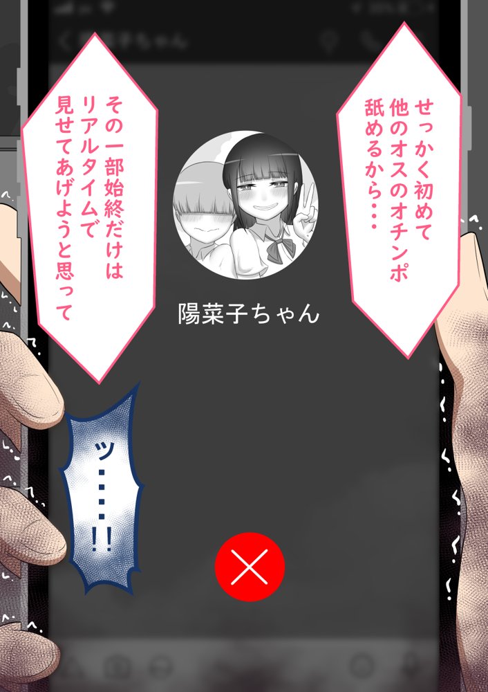 『彼女は狙われている』〜雪乃のいたずら＆友達が彼女を・・・〜 エロ同人誌画像 152
