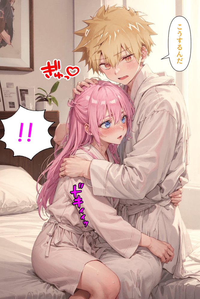 可愛いだけにされちゃう式守さん エロ同人誌画像 110