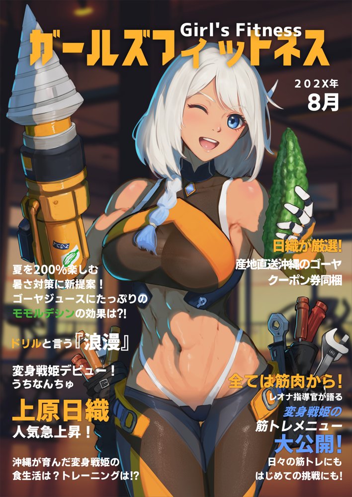 【基本CG100＋】変身戦姫・バッドステータスの侵食 エロ同人誌画像 135
