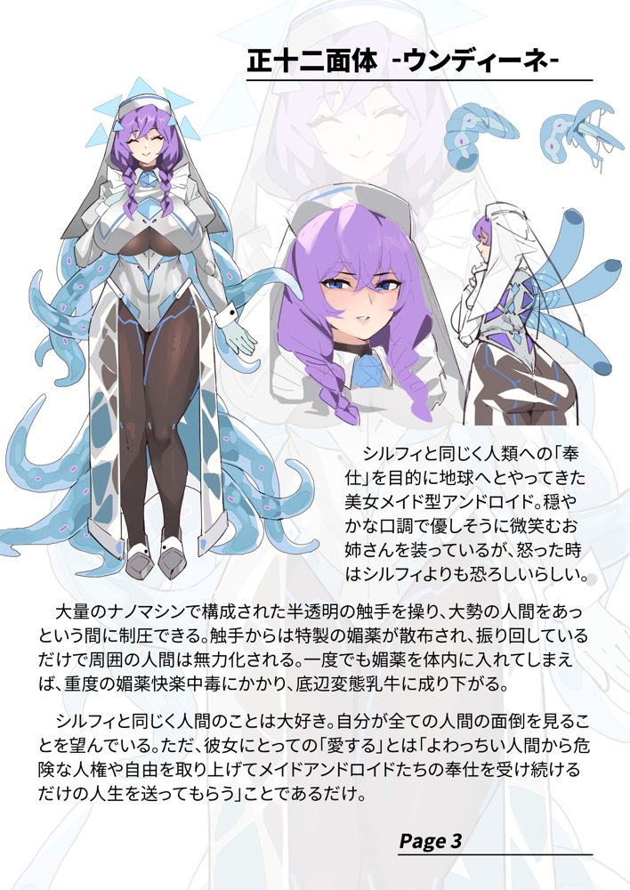 【基本CG100＋】変身戦姫・バッドステータスの侵食 エロ同人誌画像 138
