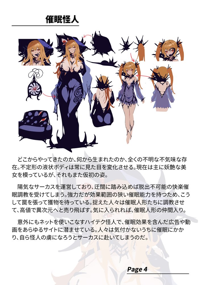 【基本CG100＋】変身戦姫・バッドステータスの侵食 エロ同人誌画像 139
