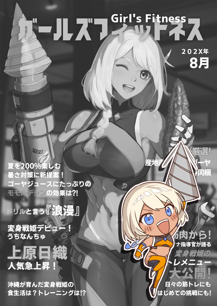 【基本CG100＋】変身戦姫・バッドステータスの侵食 エロ同人誌画像 140