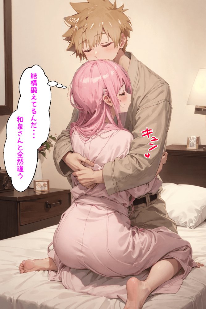 可愛いだけにされちゃう式守さん エロ同人誌画像 112