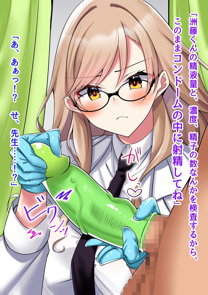 子作り妊活部！  オタクに冷たいギャルとクールお姉さん系ギャルをボテ腹に！ エロ同人誌画像 115
