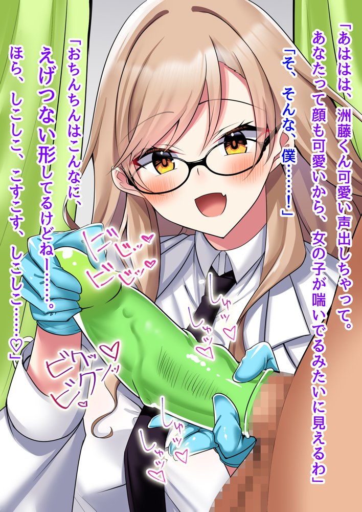 子作り妊活部！  オタクに冷たいギャルとクールお姉さん系ギャルをボテ腹に！ エロ同人誌画像 117