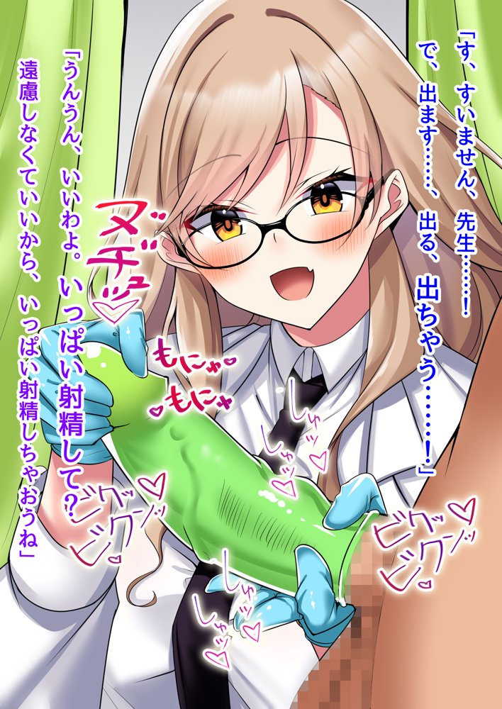 子作り妊活部！  オタクに冷たいギャルとクールお姉さん系ギャルをボテ腹に！ エロ同人誌画像 118
