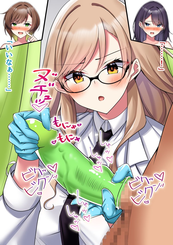 子作り妊活部！  オタクに冷たいギャルとクールお姉さん系ギャルをボテ腹に！ エロ同人誌画像 119