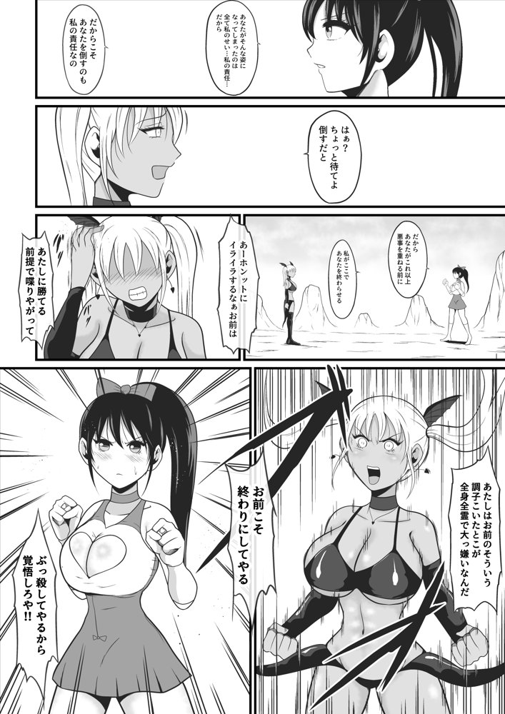 純愛戦姫ラブリーピュア2〜漆黒に染まる真紅〜 エロ同人誌画像 012