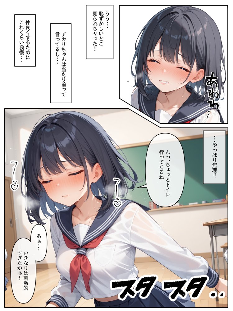 【コミック版】性処理学園〜性処理と転校生編〜 エロ同人誌画像 012